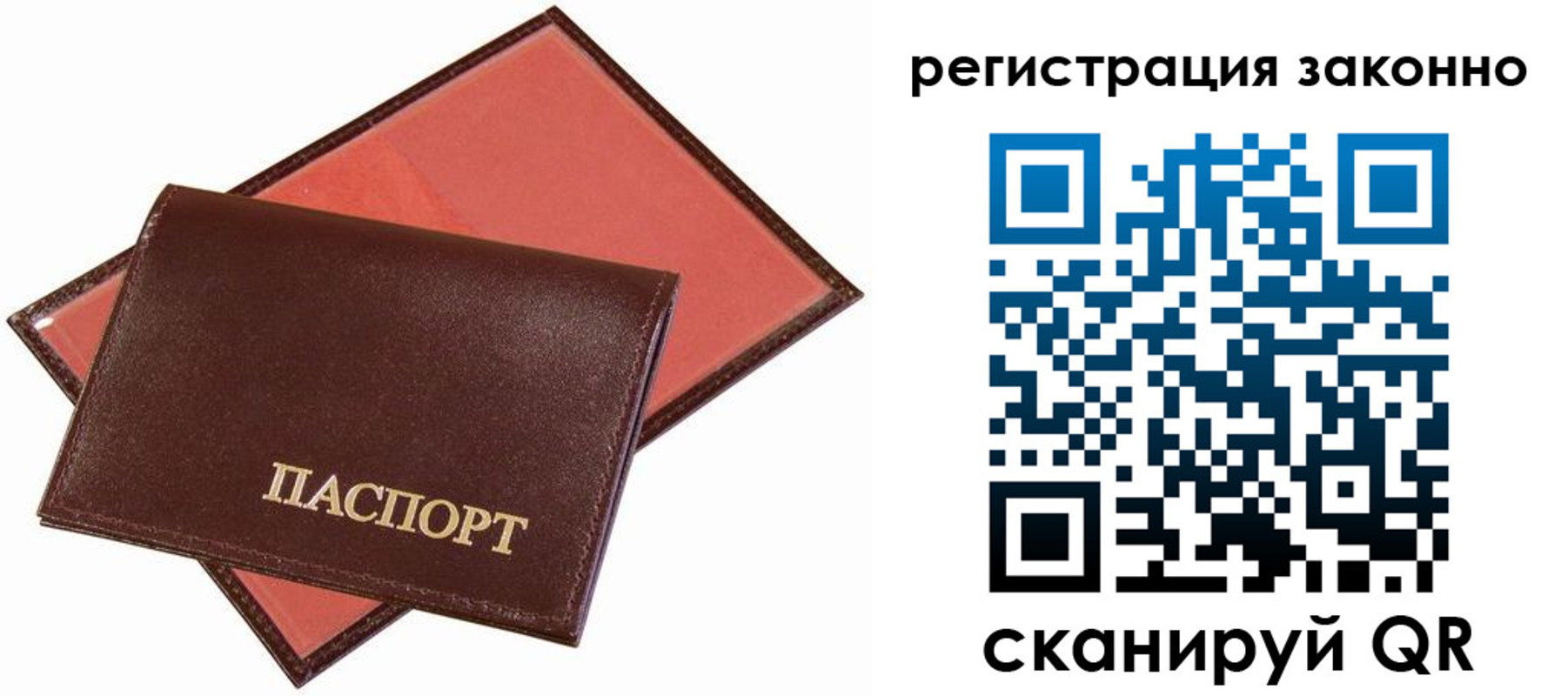 прописка ребенка в Можайске