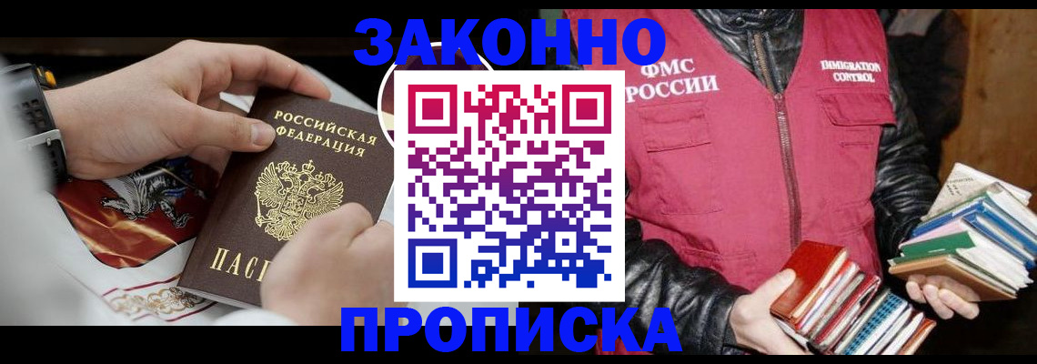 регистрация в Можайске