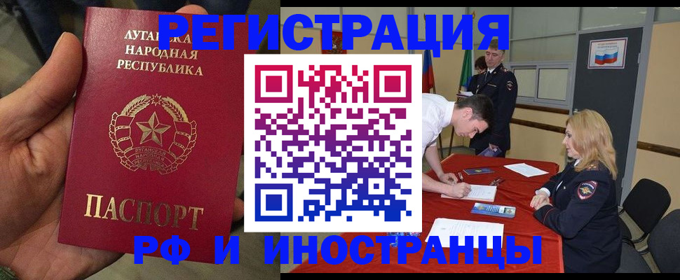 временная регистрация недорого в Можайске