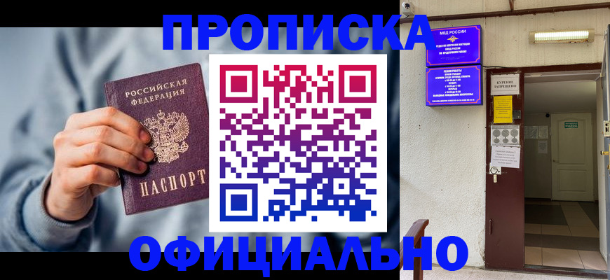 временная регистрация надежно в Можайске
