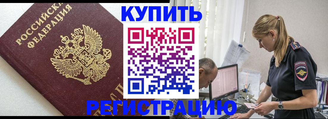 регистрация для школы в Можайске