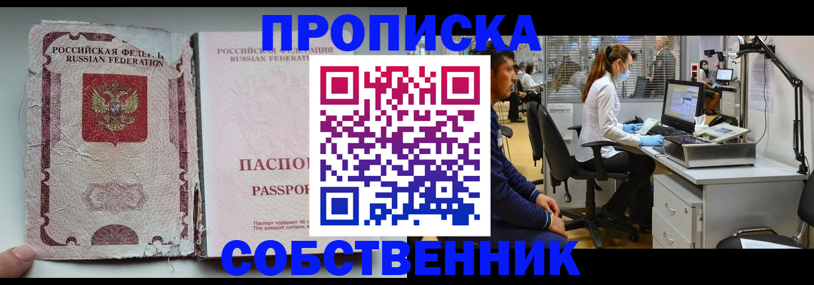 найти адрес прописки в Можайске