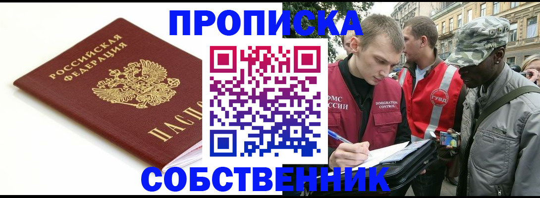 временная регистрация 2025 в Можайске