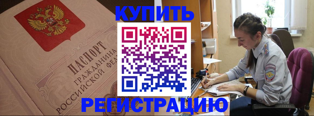 где прописаться в Можайске